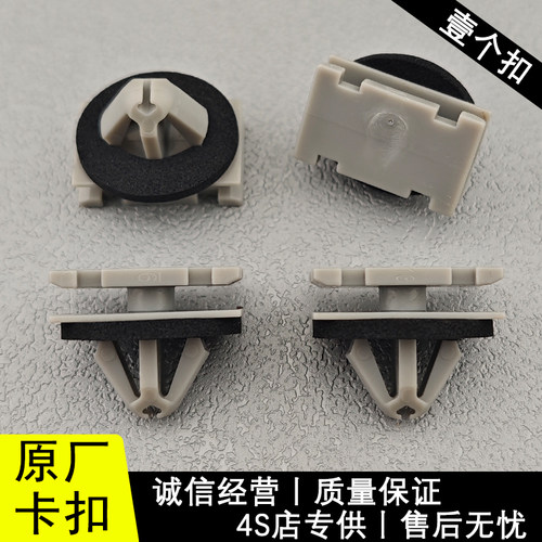 适配凯迪拉克XT4 XT5 XT6 CT4 CT5车门下侧裙边护板轮眉卡扣卡子