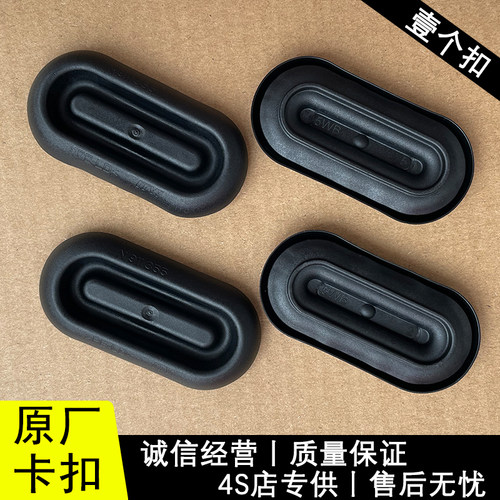 适用于大众新宝来捷达桑塔纳速腾凌渡车底盘侧面边梁防水堵盖胶堵
