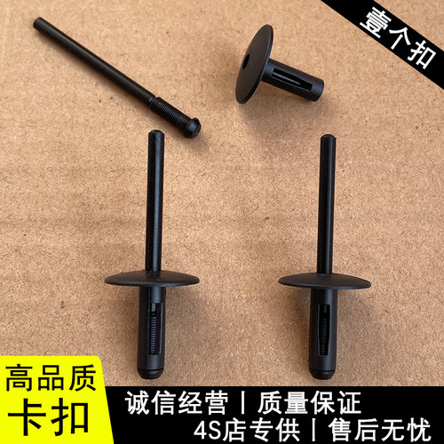 适配宝马X1X2X3X4X5X6轮眉卡扣前后车轮挡泥板卡子塑料抽芯拉铆钉