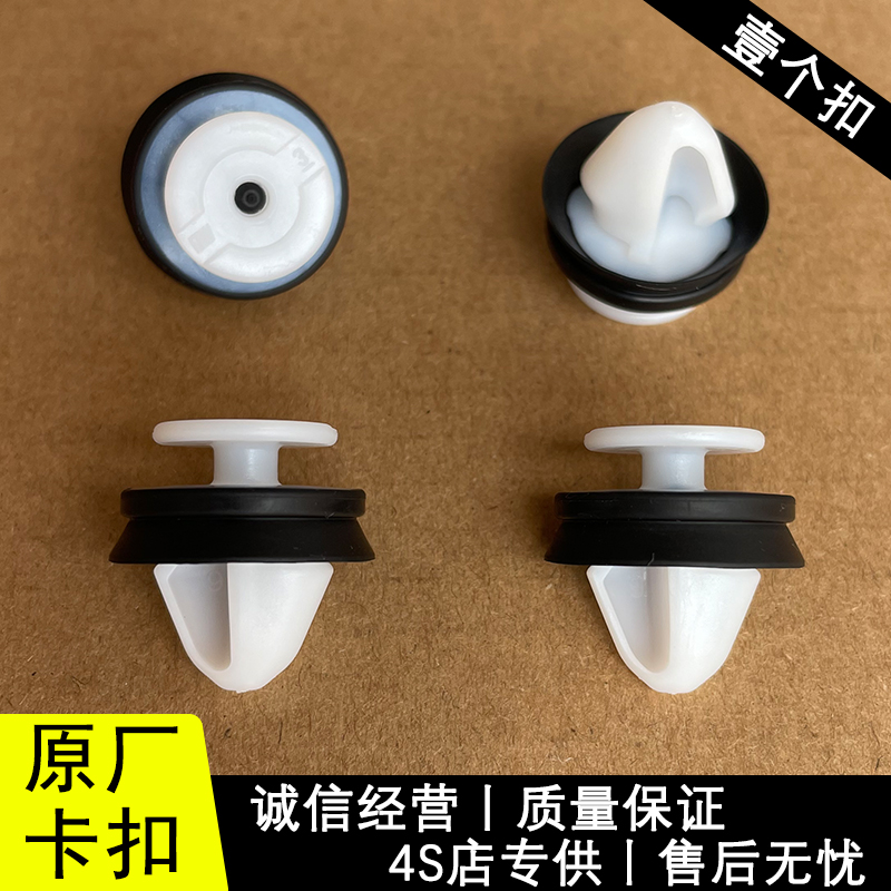 适配别克gl8 653T GL8es28T 艾维亚 A柱外饰板前挡风玻璃两侧卡扣