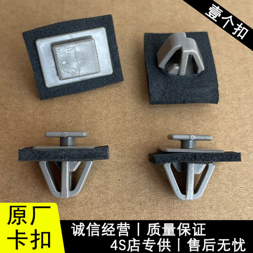 适配现代ix25胜达菲斯塔ix35车门外饰板门槛下侧裙边护板卡扣卡子