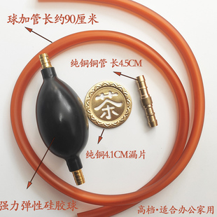 包邮 4.2CM根雕茶盘茶桌排下水防冻软管茶具配件铜漏片铜管吸水球