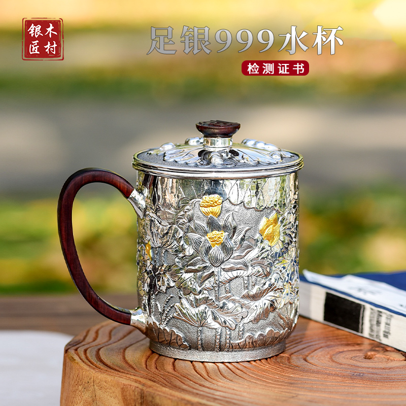 纯手工银杯999纯银茶缸350ml