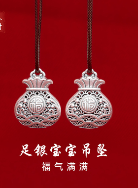 百福银锁999纯银轻奢足银999长命锁镂空大人宝宝长命锁送礼自用