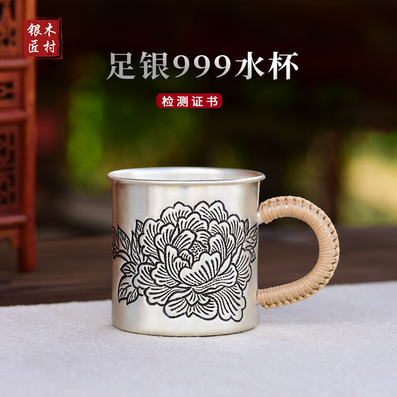 银杯子999手工纯银富贵牡丹茶缸