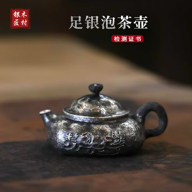 银茶壶纯银999泡茶壶纯银壶一张打茶道 家用日式纯手工银壶云南,餐饮具,茶壶,淘宝优惠券,粉丝福利购,淘宝优惠卷