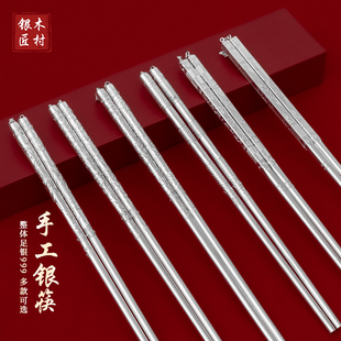 银筷子999纯银筷空心筷家用雪花银碗筷手工银餐具成人儿童健康筷