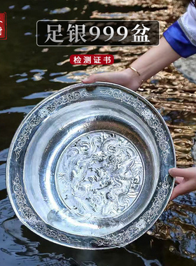 纯手工银盆999足银大汤盆龙凤