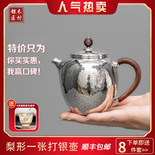 纯银泡茶壶日本茶道云南家用小号银茶壶纯手工银壶纯银999茶具壶