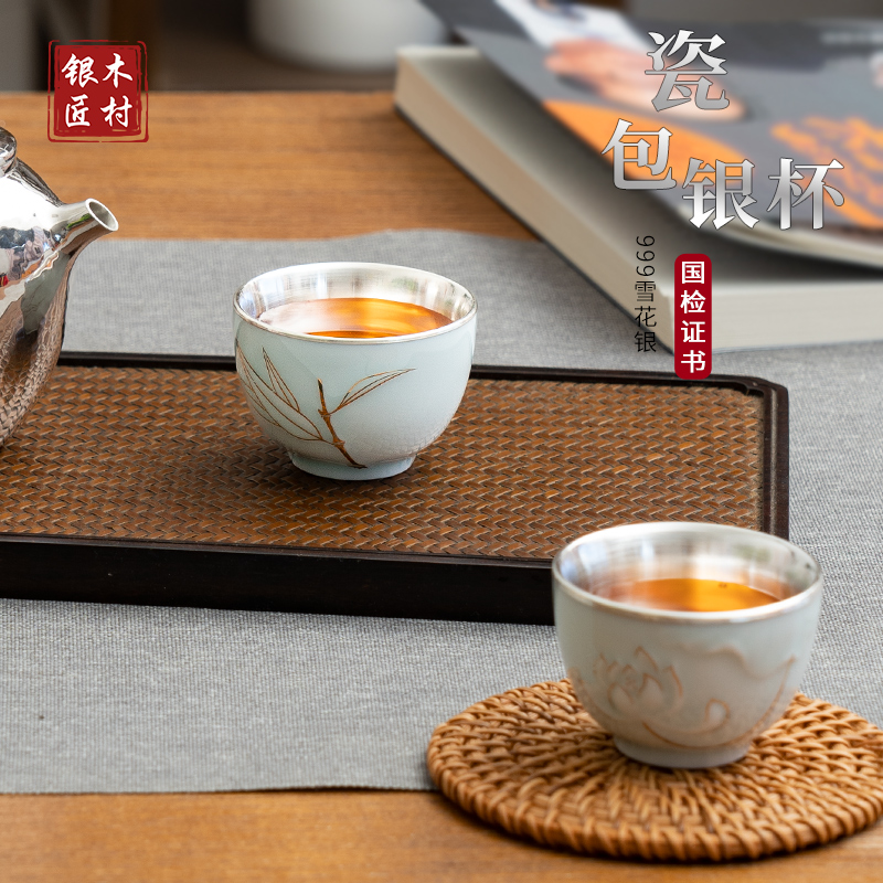 木村银匠中国风瓷包足银999茶杯