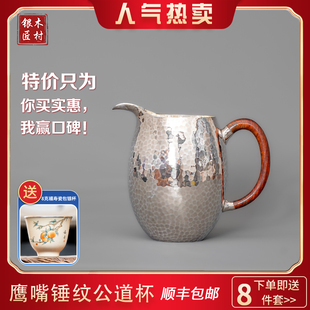 分茶器 纯银999公道杯功夫茶具手工端把公杯茶海家用茶道纯银日式