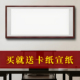 画框空框四尺书法作品实木卡纸宣纸配框创作定制镜框字画装 裱框架