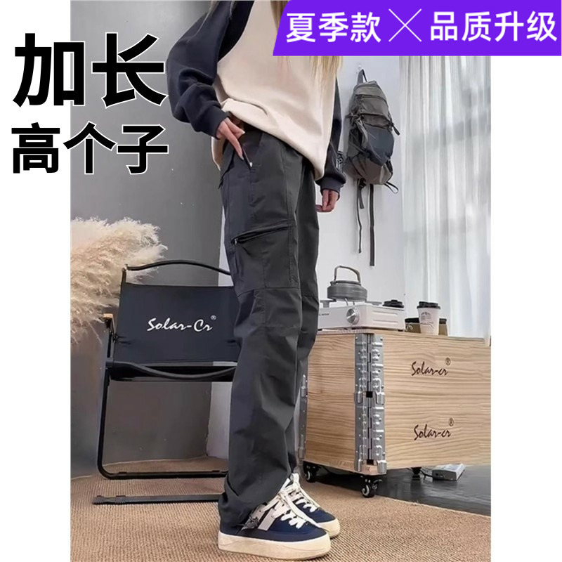 高个子加长裤子男190cm夏季休闲裤女户外工装裤爬山登山男裤185cm