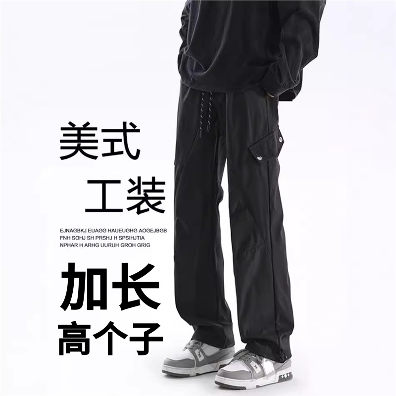 秋季加长工装裤男高个子裤子休闲裤青少年修身190cm长裤秋季185cm