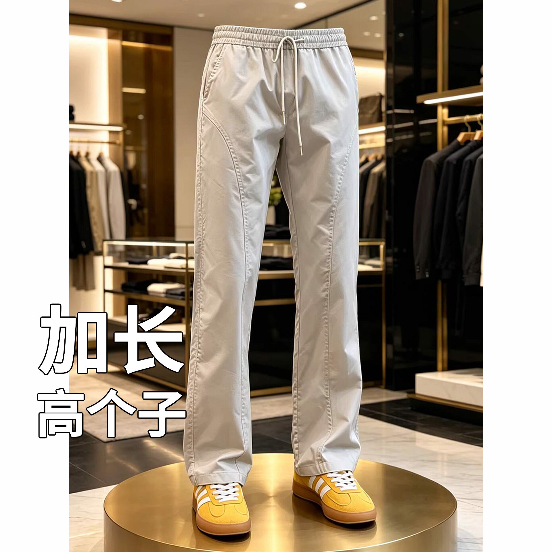 高个子加长版裤子男款冰丝速干裤子夏款休闲裤子显腿长直筒运动裤