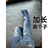 高个子加长加厚190裤 秋季 子男青少年超长微喇牛仔裤 休闲瘦高长裤