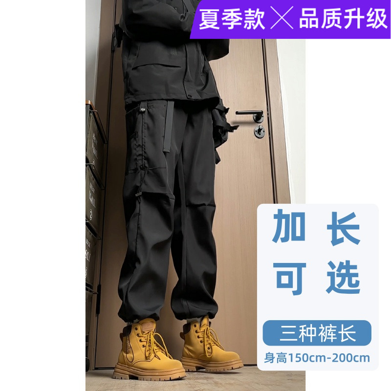 潮休闲裤子加长版高个子男款直筒伞兵冲锋裤抽绳束脚夏季款工装裤