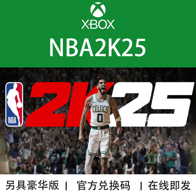 XBOX游戏NBA2K25篮球25