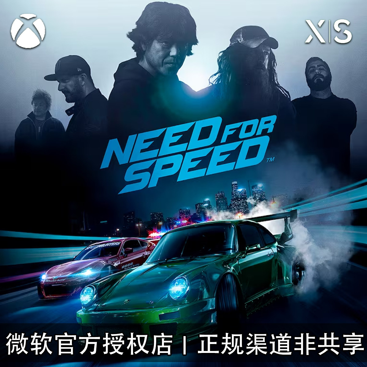 XBOX游戏 极品飞车19 Need for Speed 官方数字兑换码/代购