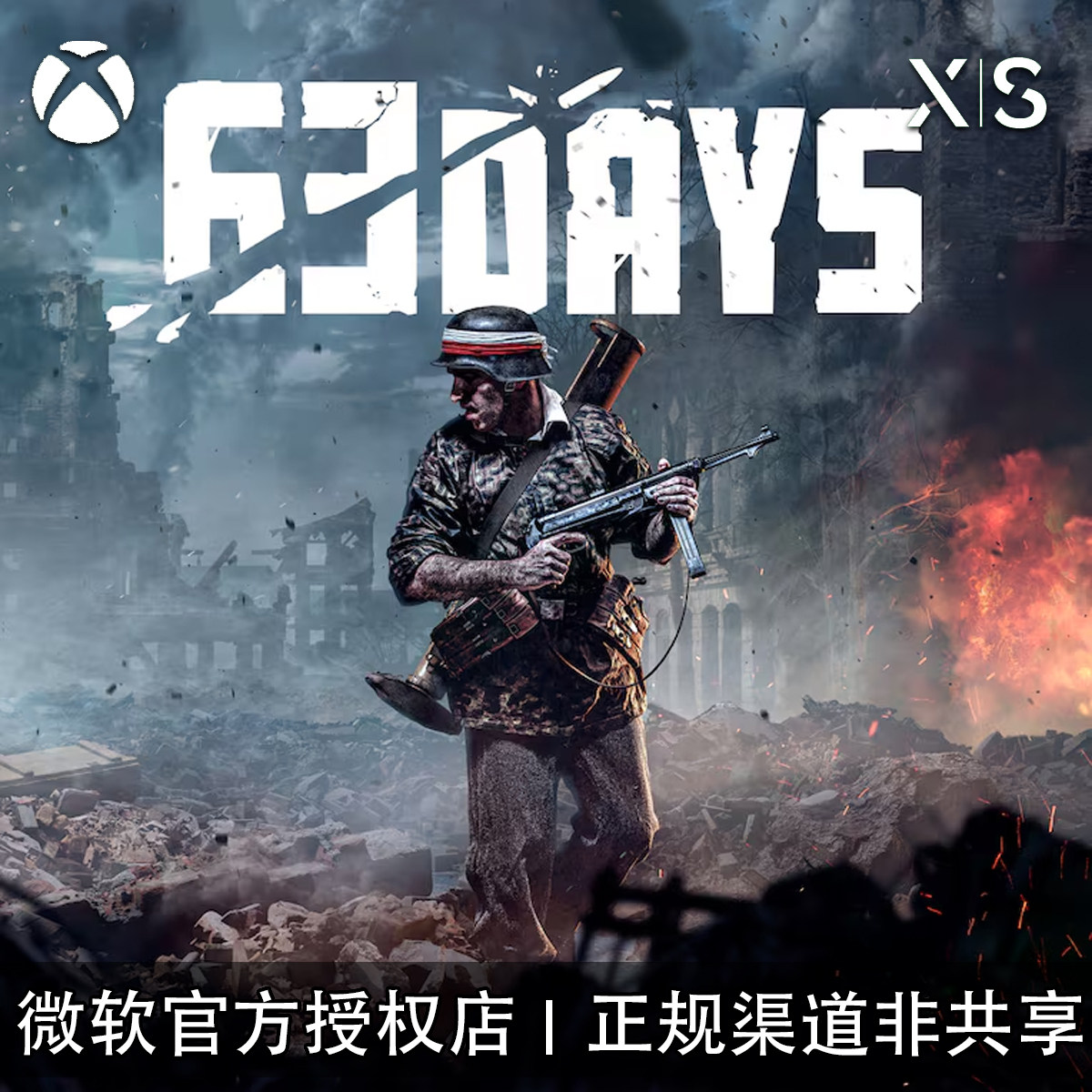 XBOX游戏 63天 63 Days 动作冒险 官方兑换码/代购