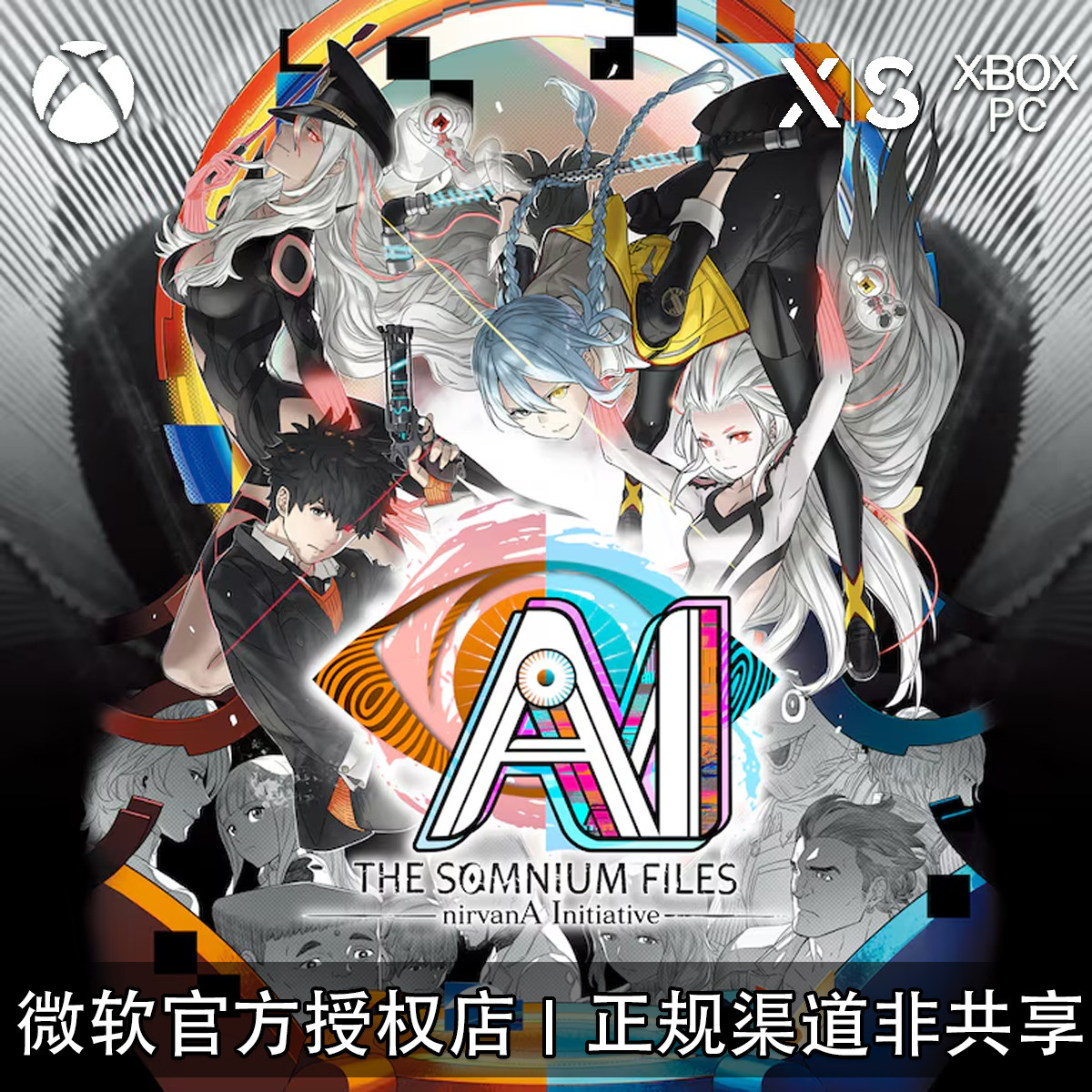 XBOX游戏AI梦境档案2涅槃肇始