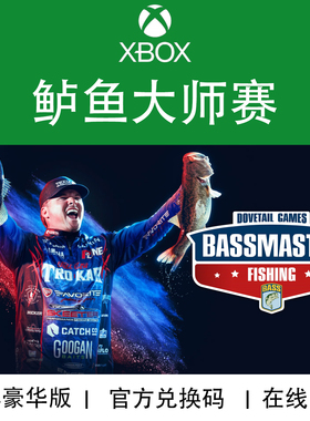 XBOX游戏 鲈鱼大师赛 2022 Bassmaster Fishing 官方兑换码/代购