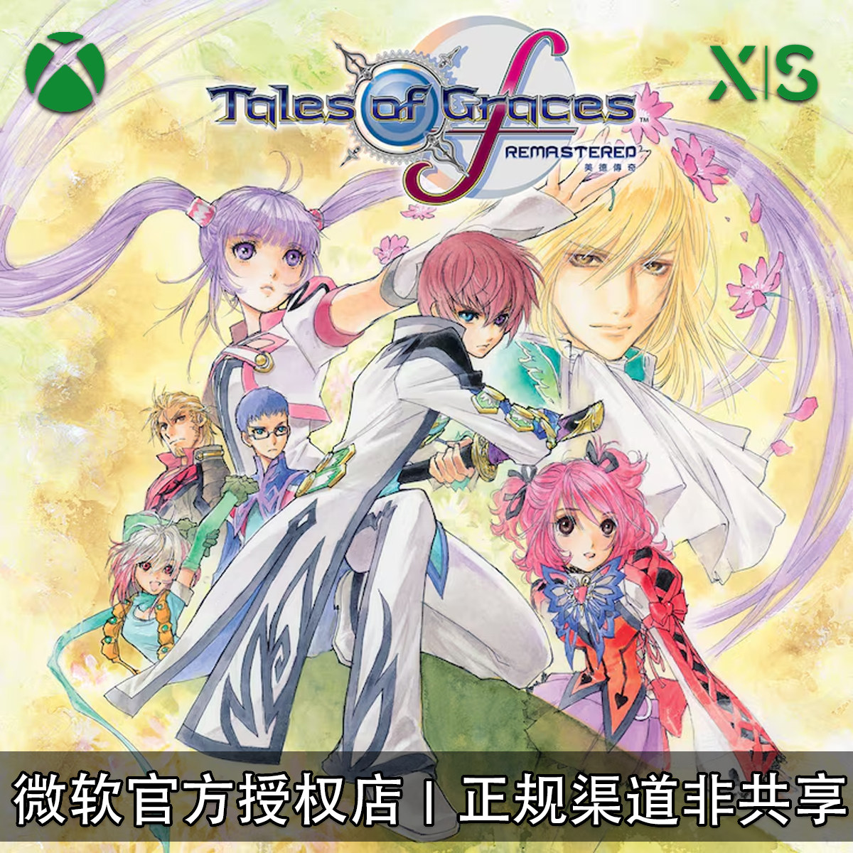 XBOX游戏圣恩传说f兑换码