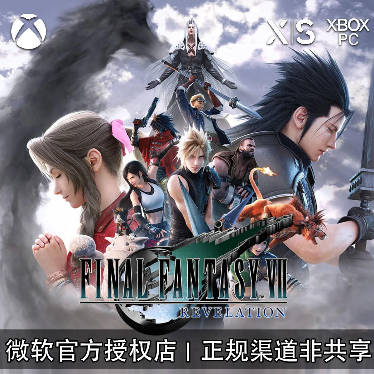 XBOX/PC游戏最终幻想7启示录图片