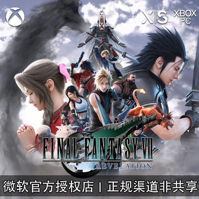 XBOX/PC游戏最终幻想7启示录