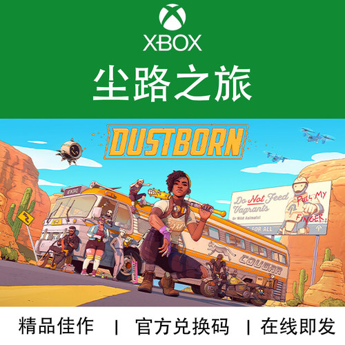XBOX游戏尘路之旅Dustborn