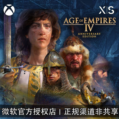 XBOX游戏 帝国时代4周年纪念版 DLC 玫瑰骑士 东方王朝 官方代购