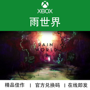 World ONE 代购 雨世界 官方数字兑换码 Rain XSS XBOX游戏 XSX