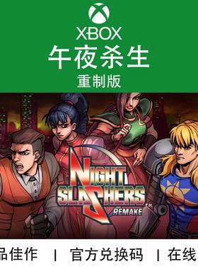 XBOX游戏 午夜杀生 重制版 Night Slashers 本地多人 兑换码/代购