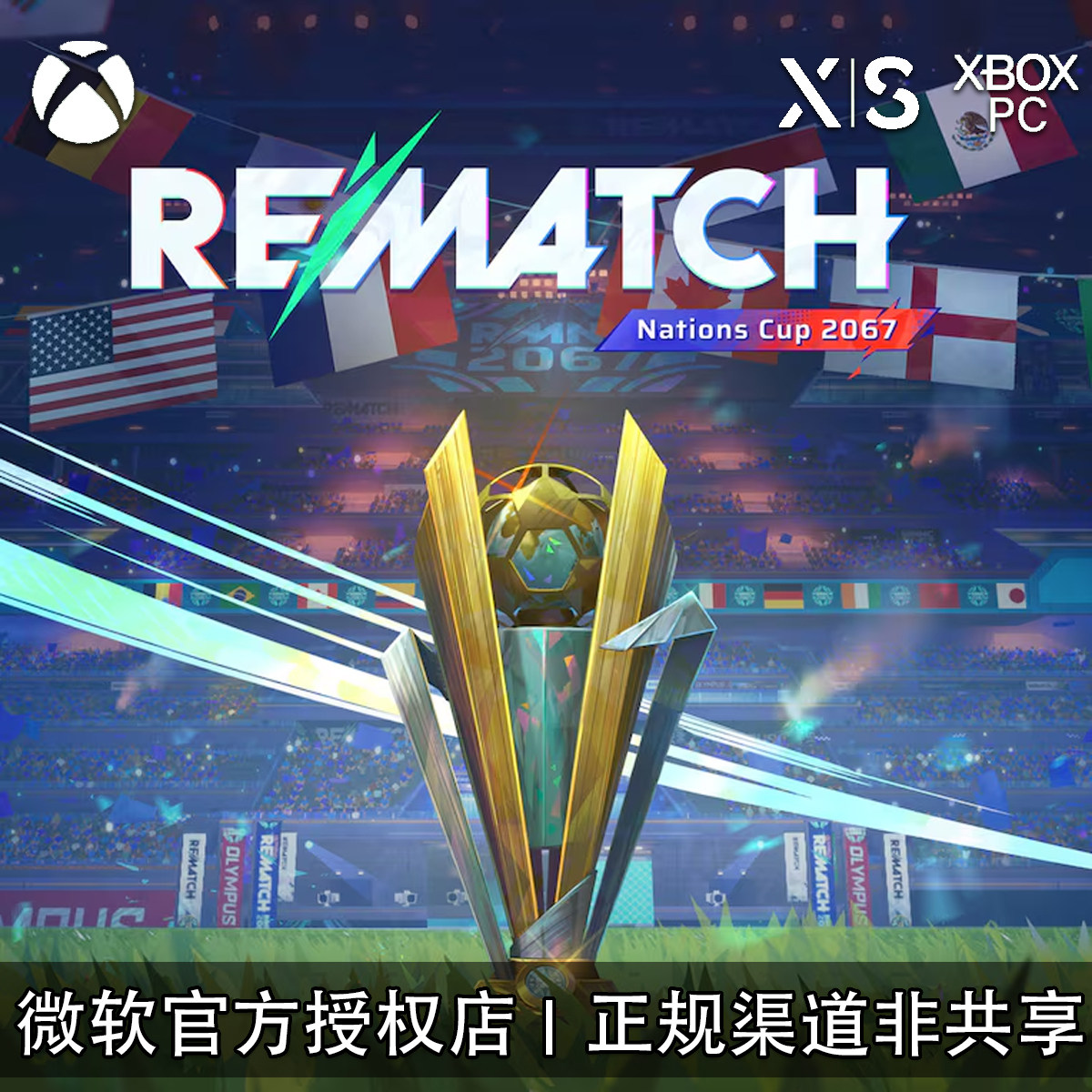 XBOX/PC游戏开球!REMATCH代购