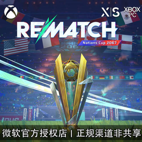 XBOX/PC游戏开球！REMATCH代购