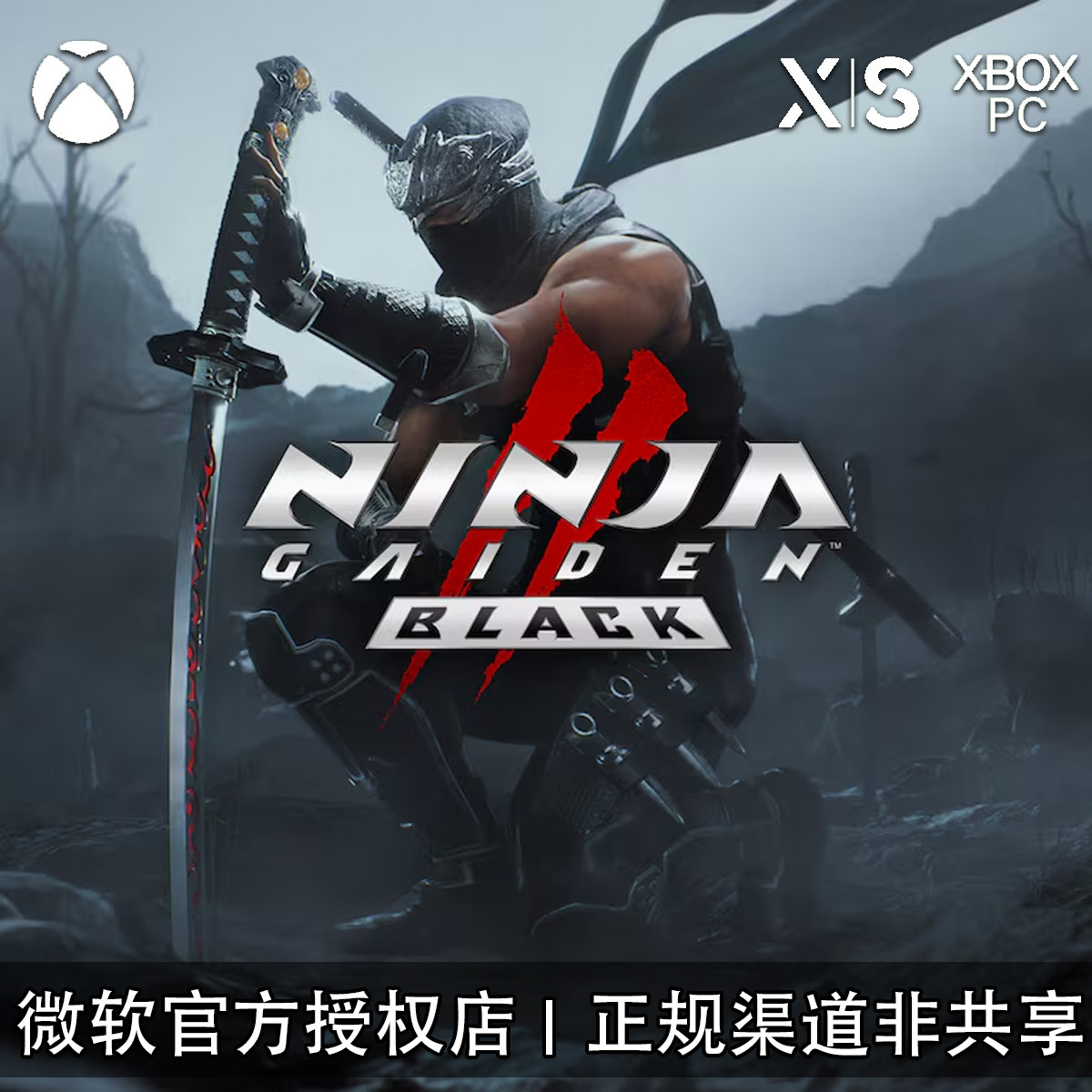 XBOX/PC游戏忍者龙剑传2黑之章