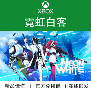 XBOX/PC游戏 霓虹白客 Neon White 官方兑换码/代购