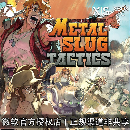 XBOX游戏合金弹头战略版兑换码