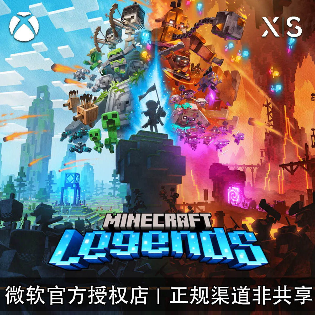 XBOX游戏我的世界传奇官方代购图片