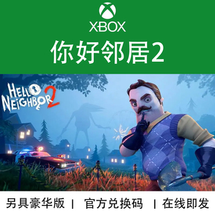 XBOX游戏 HelloNeighbor2官方数字兑换下载码 豪华版 你好邻居2