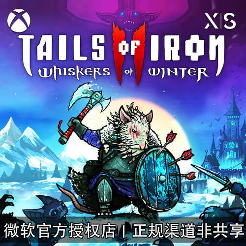XBOX游戏 铁尾传奇 2 冬之须 豪华版 Tails of Iron 兑换码/代购