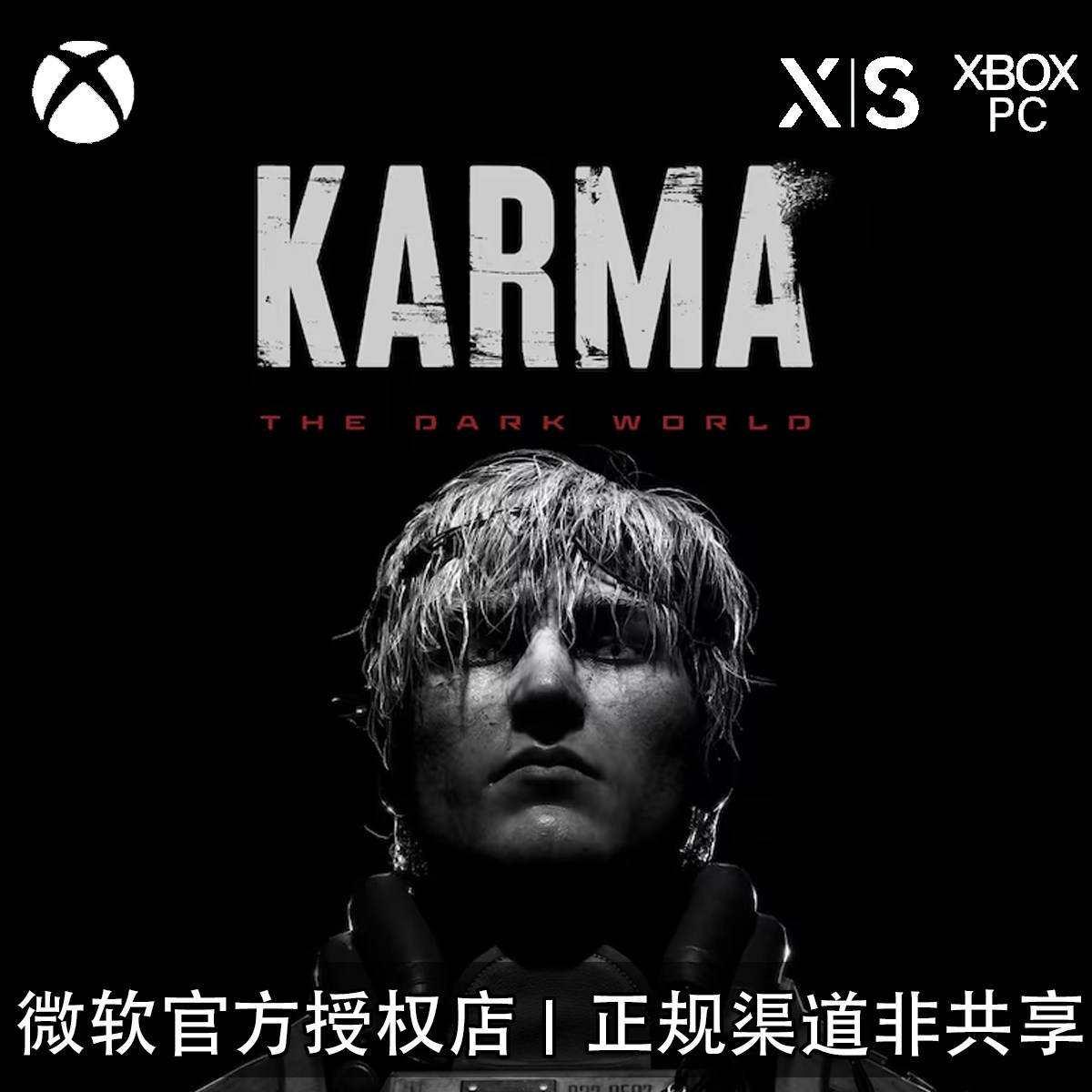 XBOX/PC游戏黑暗世界因与果