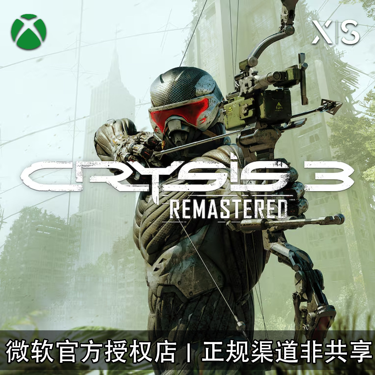 微软XBOX孤岛危机3游戏官方下载