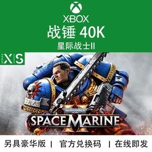 XBOX游戏 战锤 40K 星际战士2 黄金 终极版 仅限XSS/X官方兑换码