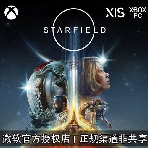 XBOX游戏PCWIN星空Starfield