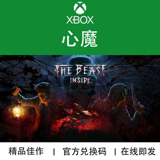 XBOX游戏 心魔 主机版 The Beast Inside 官方数字兑换下载码