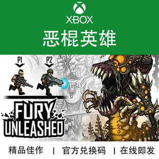 XBOX游戏 恶棍英雄 Fury Unleashed 官方数字兑换码/代购