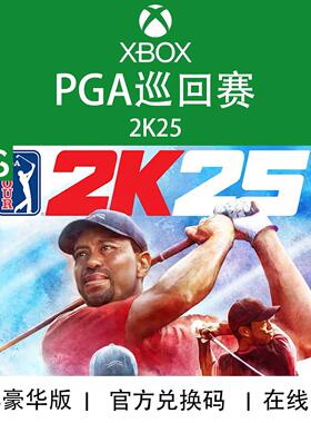 XBOX游戏 PGA Tour 2K25 巡回赛本地多人 次世代 兑换码/代购