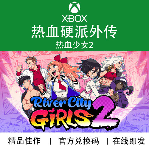 XBOX游戏硬派外传热血少女2