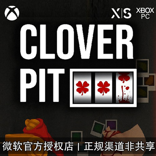XBOX/PC游戏四叶草深渊代购